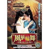 明日なき皇子の救世主は運命のプリンセス　DVD 全7巻セット Amazon.co.jp: 明日なき皇子の救世主は運命のプリンセス DVD-BOX